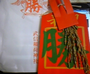 武信稲荷神社
