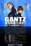 GANTZ_movie.jpg